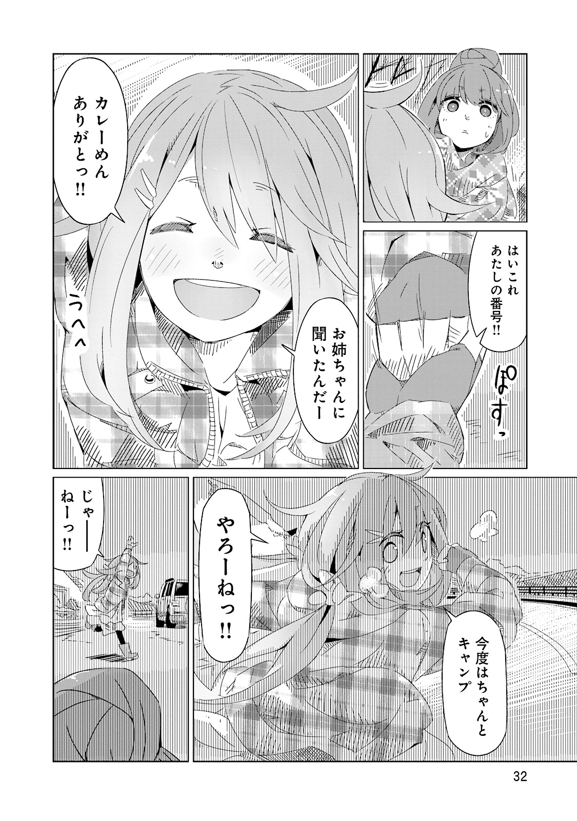 Yuru Camp - Chapter 1 - Page 34